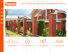 Tablet Screenshot of parkan.com.ua